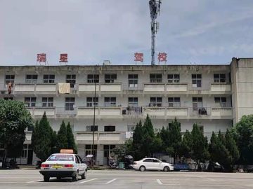 瑞星驾校北城分校