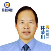 林荣川