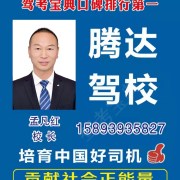 孟凡红
