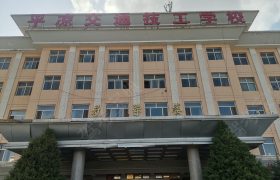 交通技工驾校