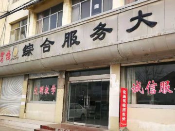 宏通驾校