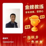 唐建萍