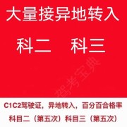 西安驾培叶雷