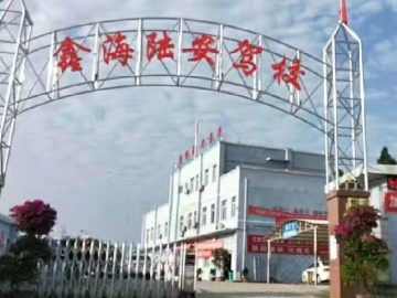 鑫海陆安驾校
