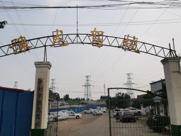 豫龙驾校