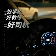 教练