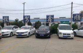 顺鑫驾校