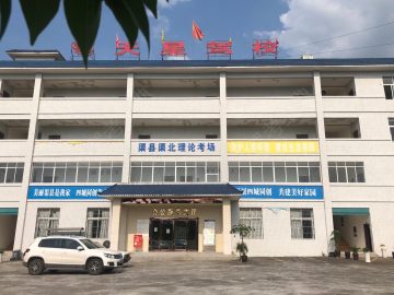 天星驾校
