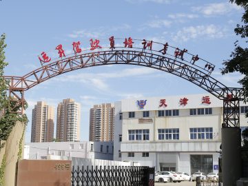 运昇驾校