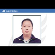 吕志恩