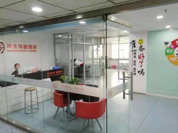 鸿生驾校