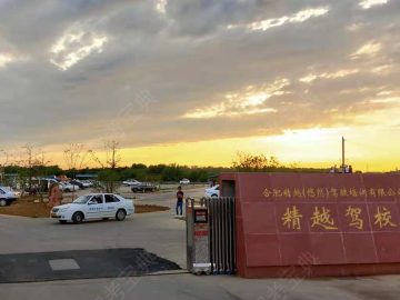 精越驾校