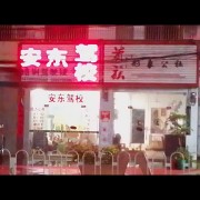 廖教