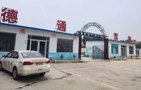 德通驾校