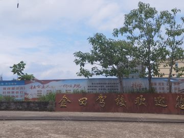 金田驾校
