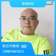 侯应华