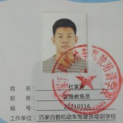 杜富涛