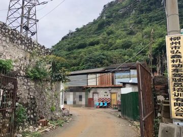 弘鑫驾校
