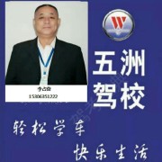李占营