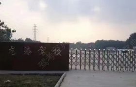 龙腾驾校