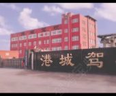 港城驾校