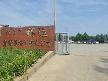 福运驾校