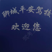 刁升强