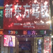 范振前