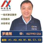 罗建刚