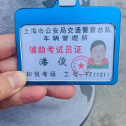 潘俊