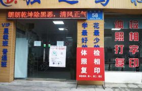 强达驾校