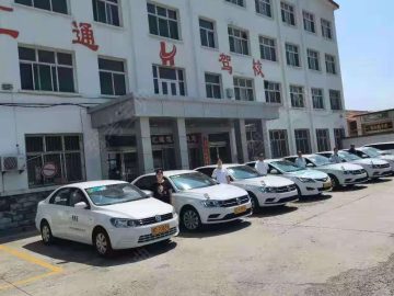 汇通驾校