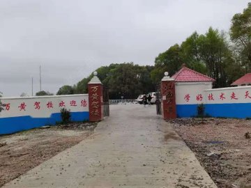 万黄驾校