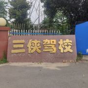 劉晨