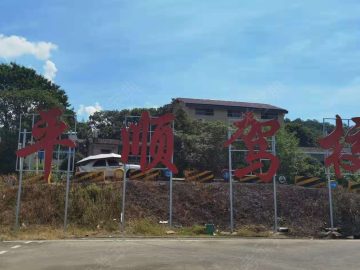 平顺驾校