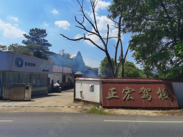 正宏驾校