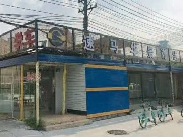 速马驾校天河分校