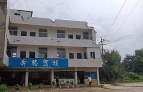 奔腾驾校