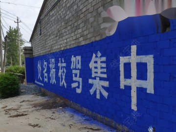 中集驾校