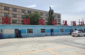 南湖驾校