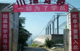 川涪驾校