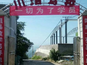 川涪驾校