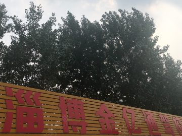 金亿通驾校