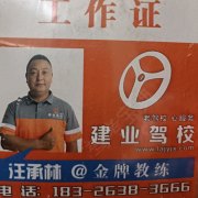 汪承林