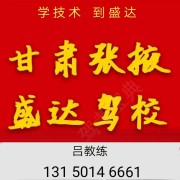 吕教练