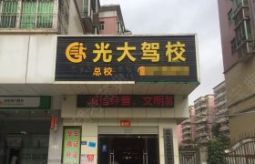 教学环境