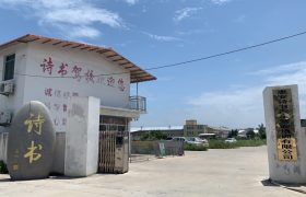 诗书驾校