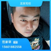 范家早