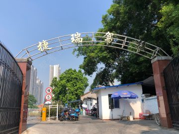 捷瑞驾校