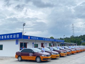 粤惠驾校
